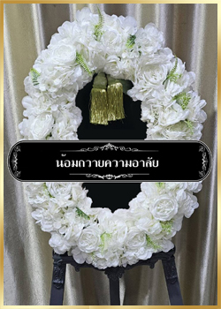 พวงมาลา MA601