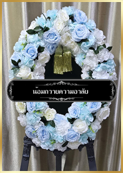 พวงมาลา MA605